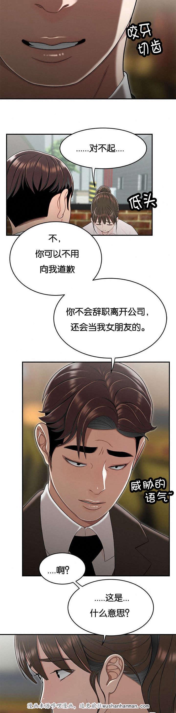 登台之日韩漫全集-第54话奇怪的想法无删减无遮挡章节图片 