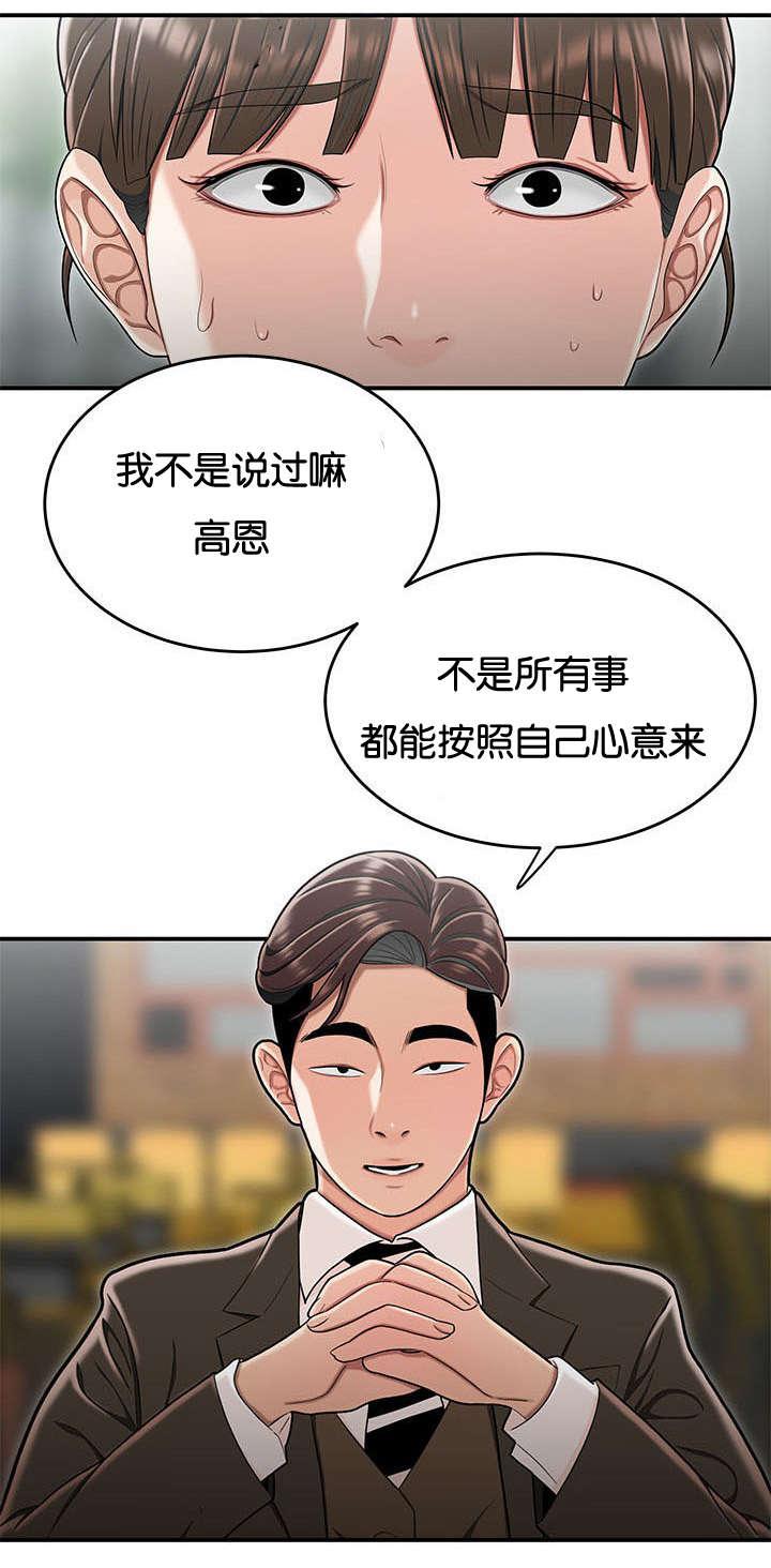 登台之日韩漫全集-第54话奇怪的想法无删减无遮挡章节图片 