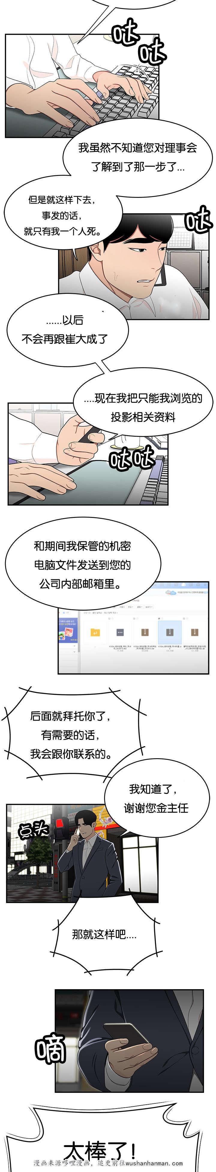 登台之日韩漫全集-第55话救我无删减无遮挡章节图片 