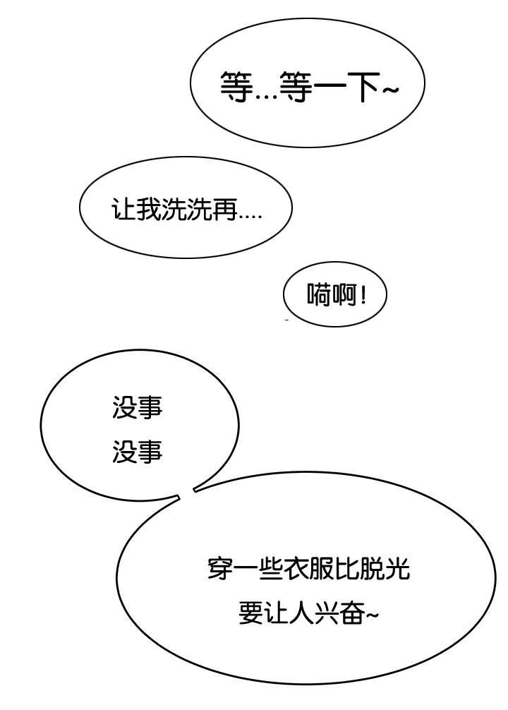 登台之日韩漫全集-第56话没有根基的人无删减无遮挡章节图片 