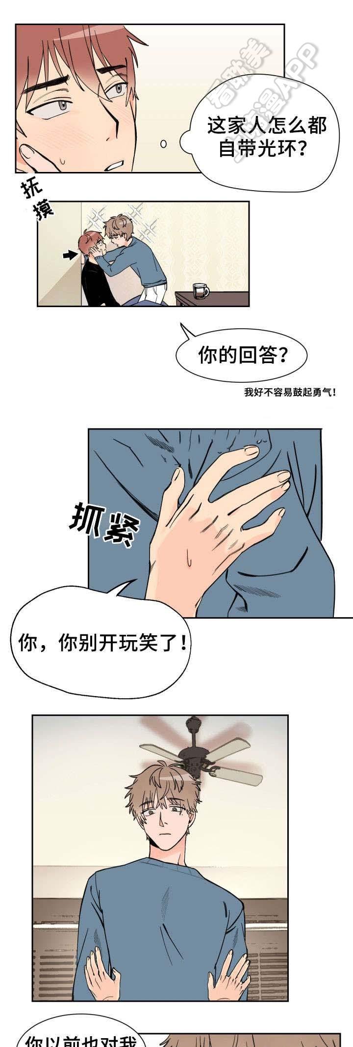 寻秦记漫画-第4章全彩韩漫标签