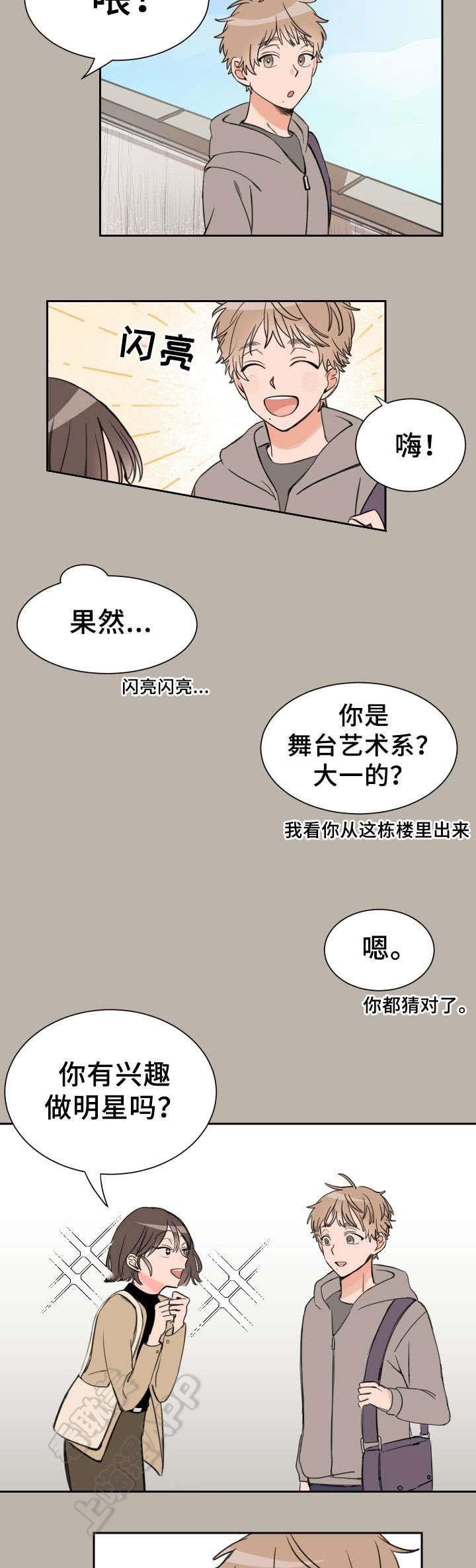 寻秦记漫画-第6章全彩韩漫标签
