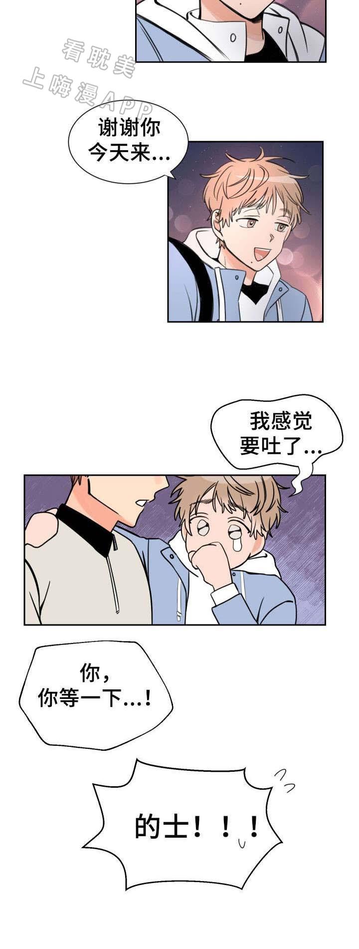 白月光他哥韩漫全集-第6章无删减无遮挡章节图片 