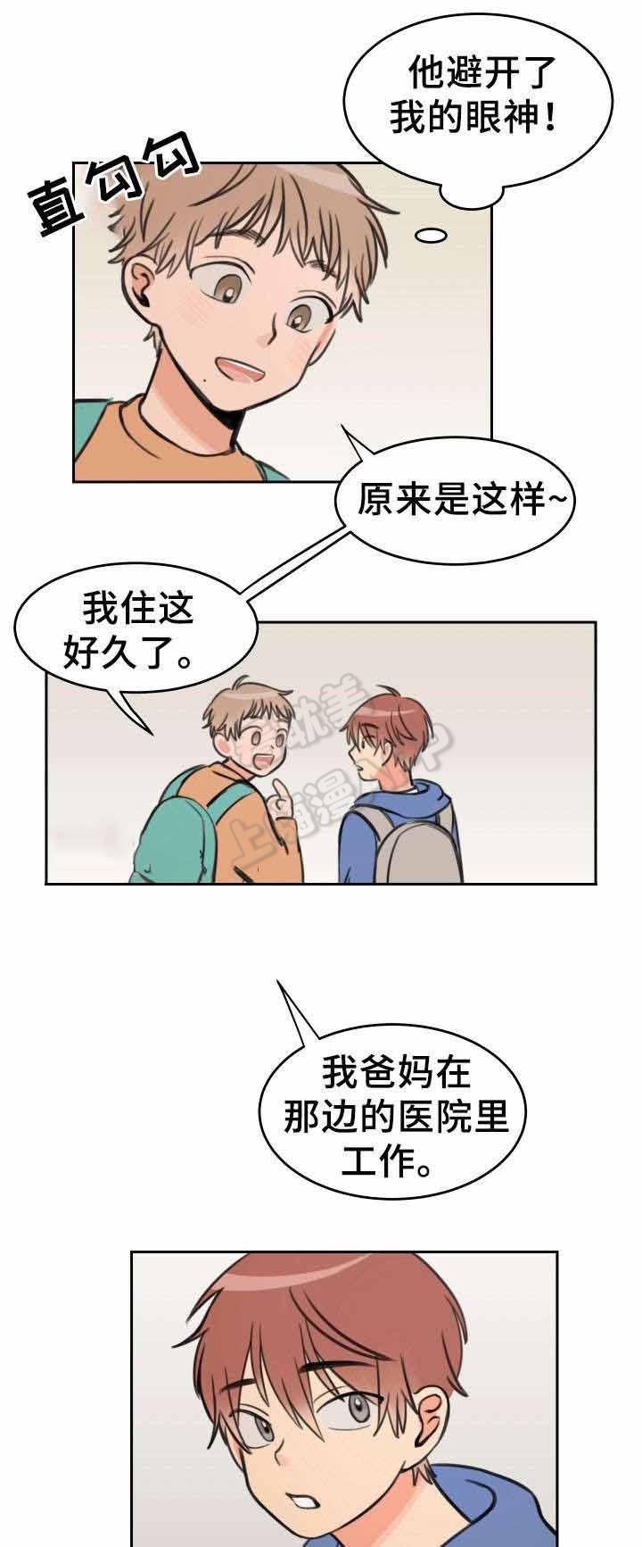 寻秦记漫画-第13章全彩韩漫标签