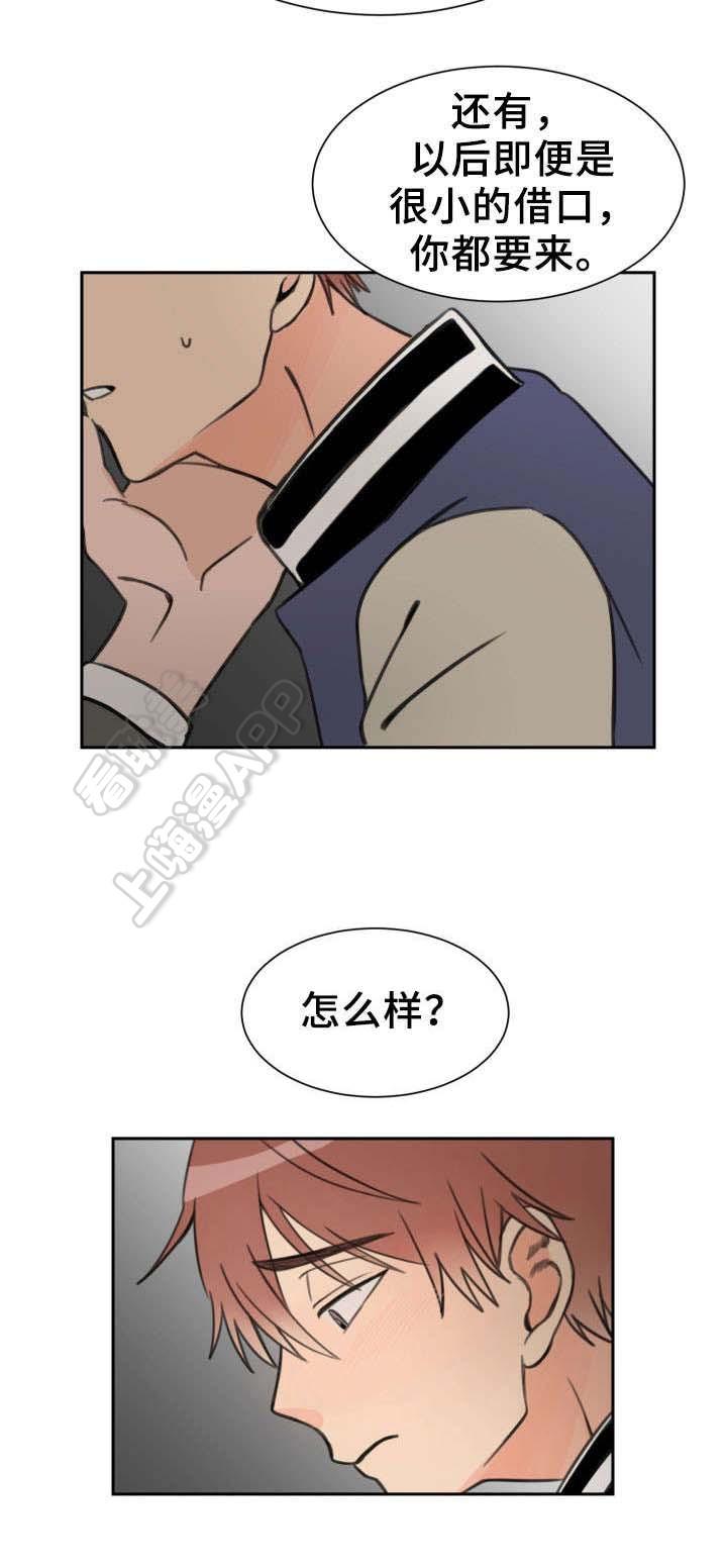 白月光他哥韩漫全集-第18章无删减无遮挡章节图片 