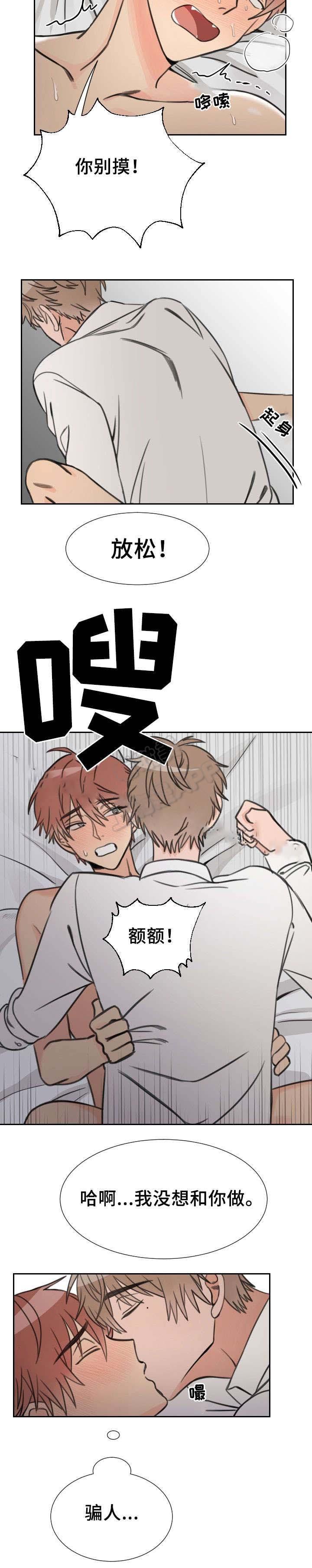 白月光他哥韩漫全集-第18章无删减无遮挡章节图片 