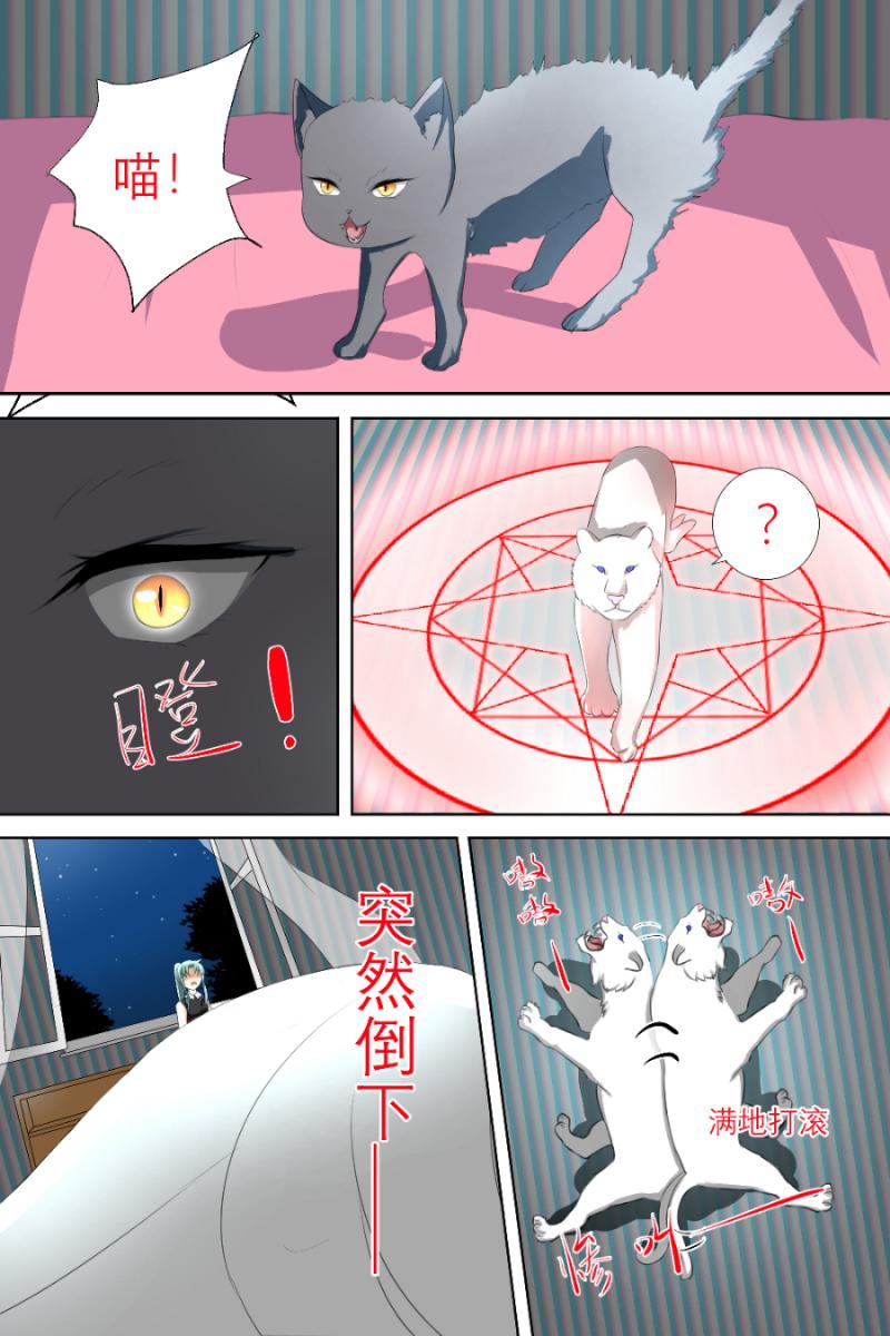 keroro军曹漫画-第8话 008黑猫（中）全彩韩漫标签