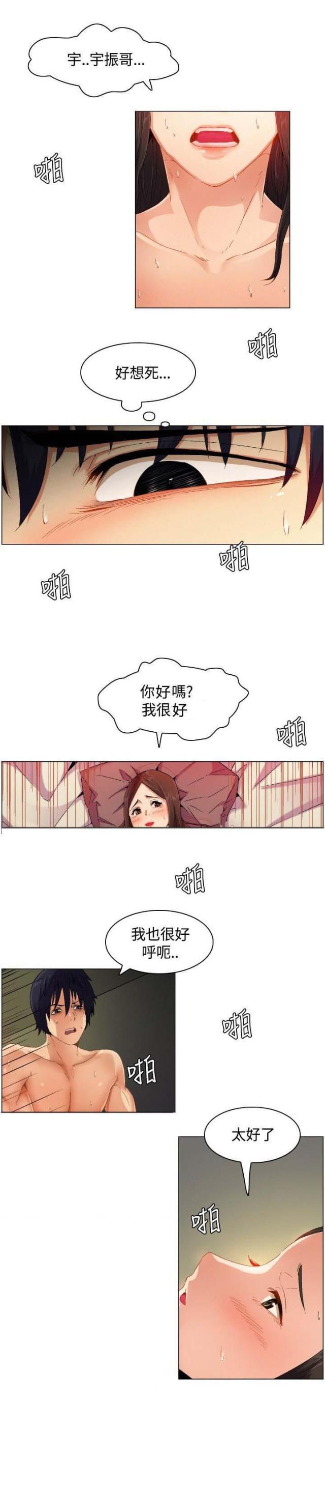 狐妖小红娘漫画全集-第1话 人生起落全彩韩漫标签