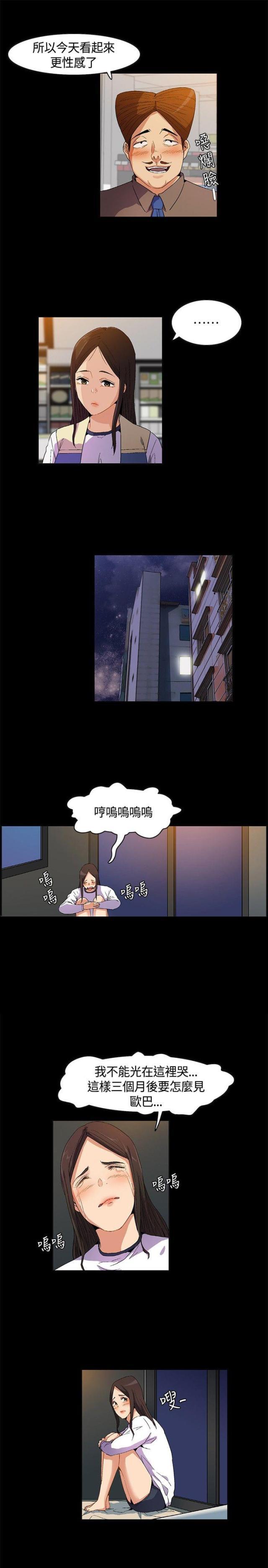 狐妖小红娘漫画全集-第11话 自责全彩韩漫标签