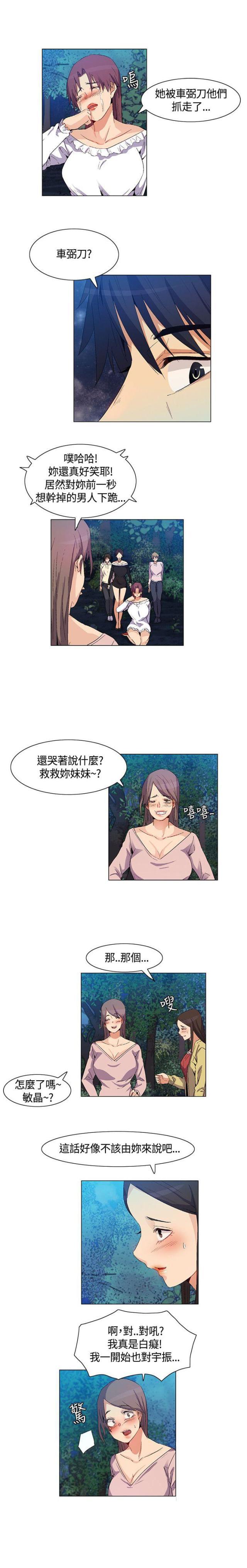狐妖小红娘漫画全集-第34话 互相帮助全彩韩漫标签