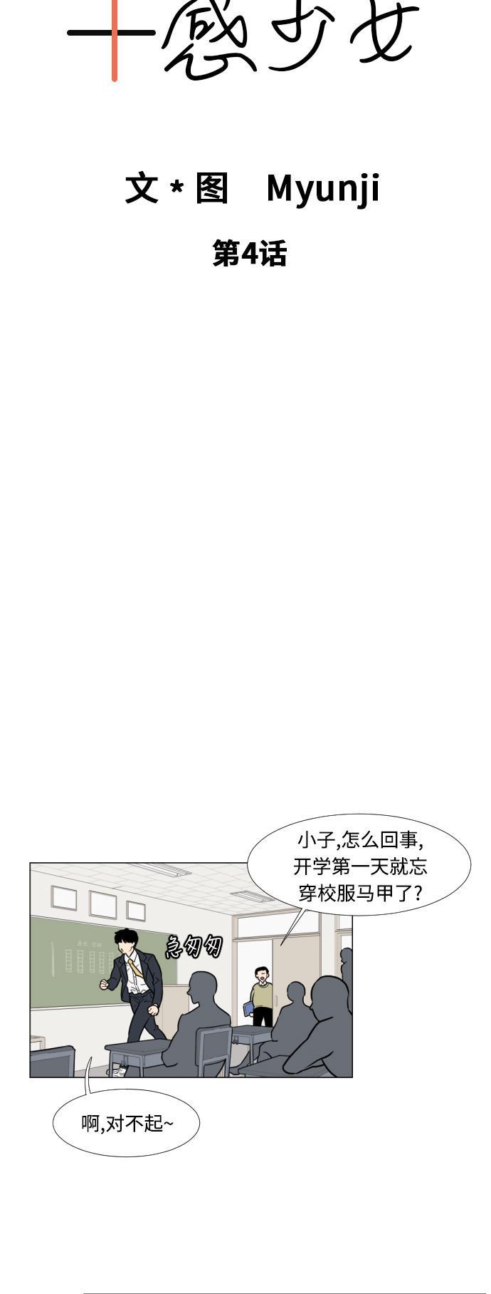北斗神拳漫画-第4话全彩韩漫标签