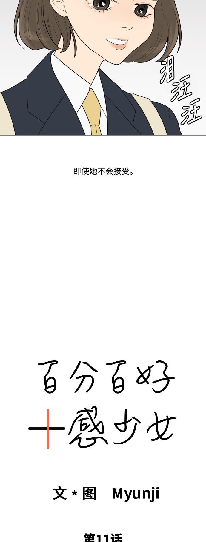 北斗神拳漫画-第11话全彩韩漫标签