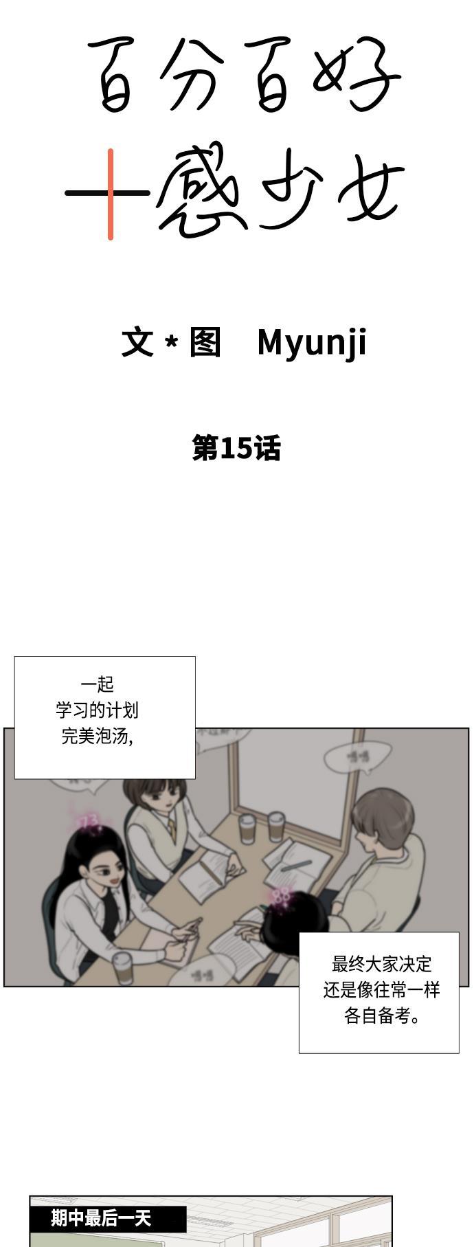 北斗神拳漫画-第15话全彩韩漫标签