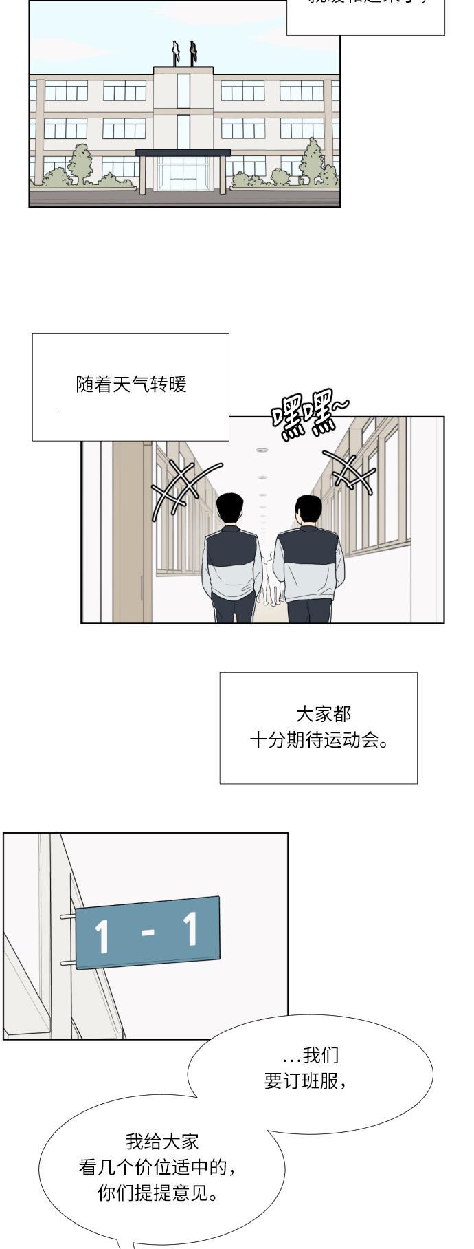 北斗神拳漫画-第22话全彩韩漫标签