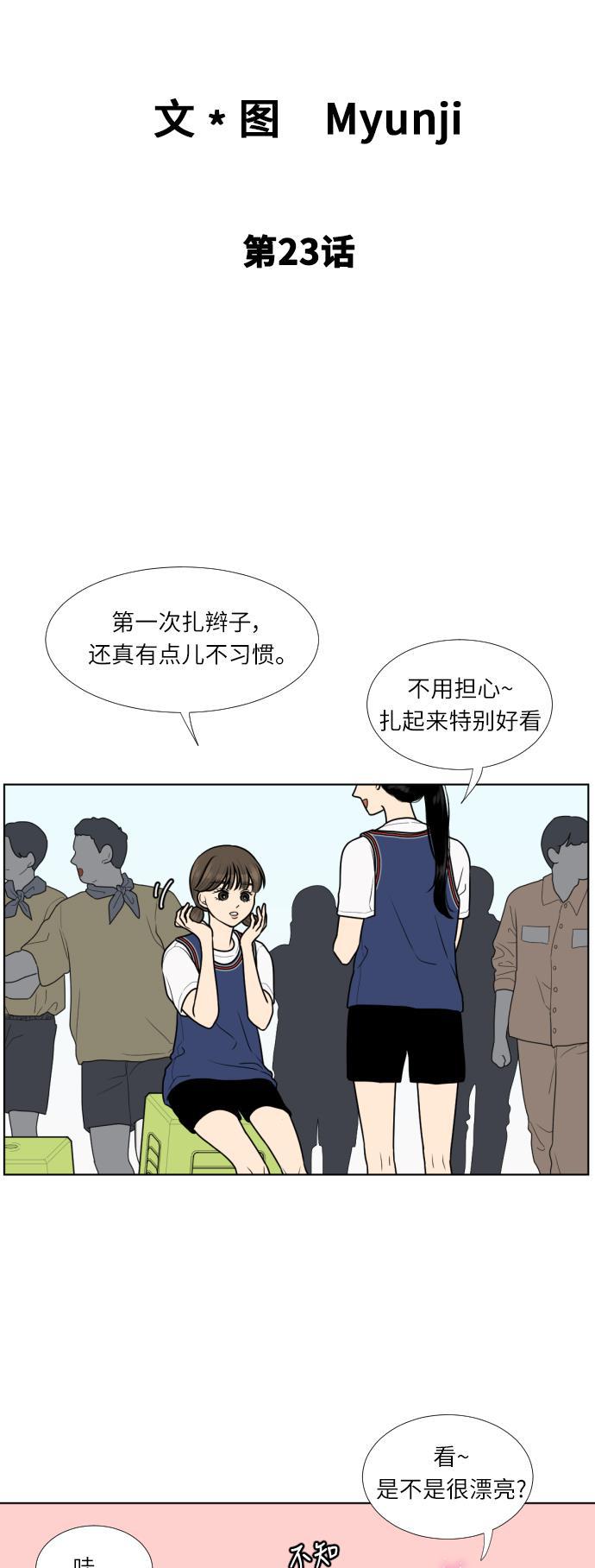 北斗神拳漫画-第23话全彩韩漫标签