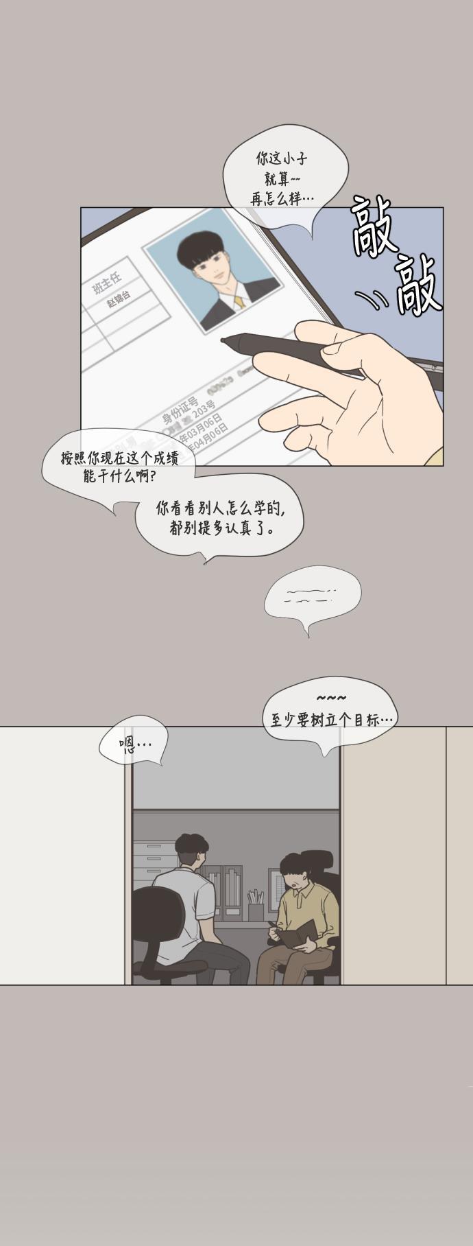 北斗神拳漫画-第26话全彩韩漫标签