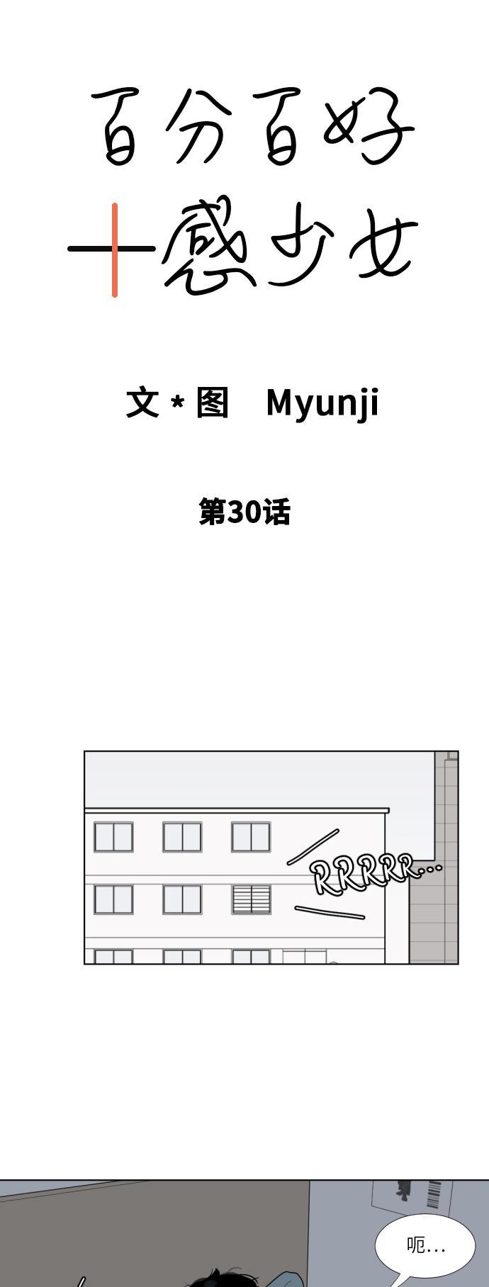 北斗神拳漫画-第30话全彩韩漫标签