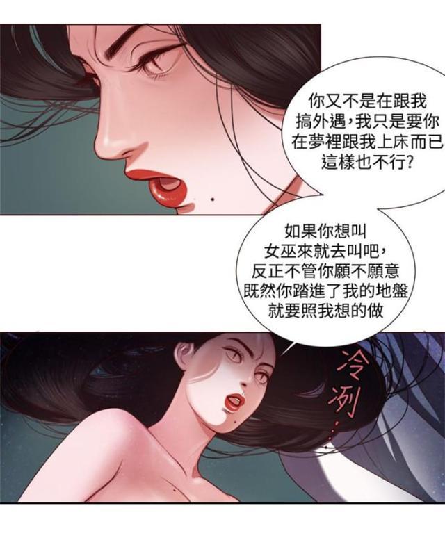 胖次漫画-第4话 胆大包天全彩韩漫标签
