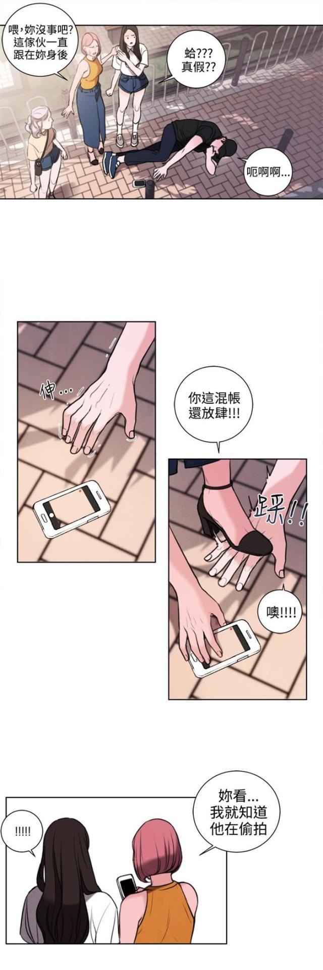 胖次漫画-第26话 被偷拍全彩韩漫标签