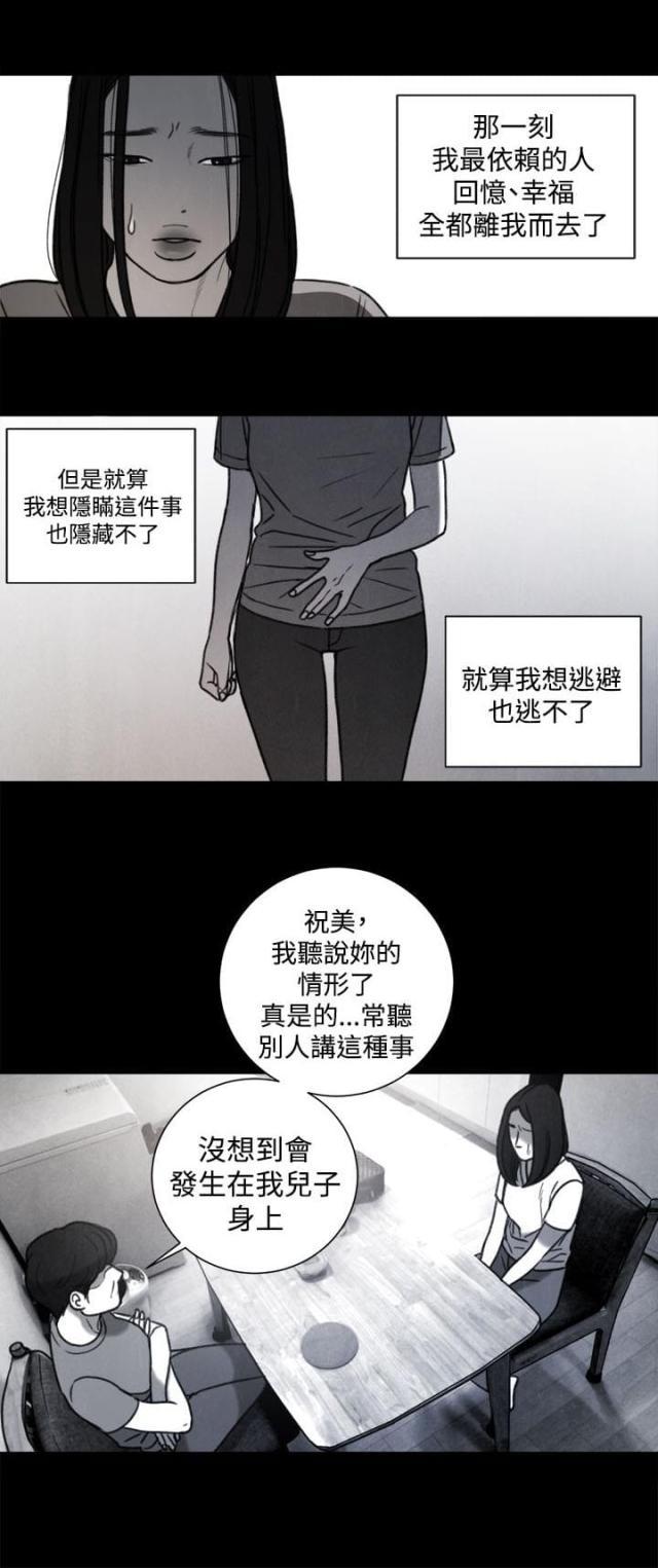 胖次漫画-第31话 年少的回忆全彩韩漫标签