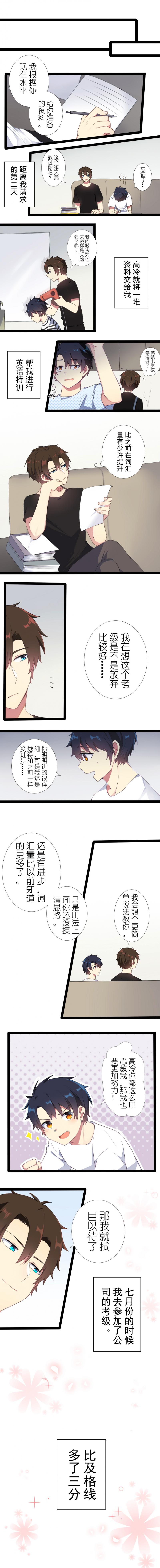 百慕大韩漫全集-第32话 同居生活先从师生做起无删减无遮挡章节图片 