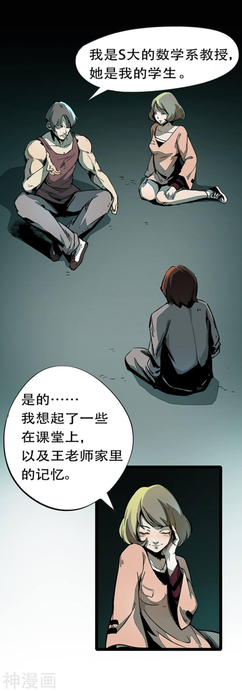 漫画羊-第4话5 林格童话全彩韩漫标签