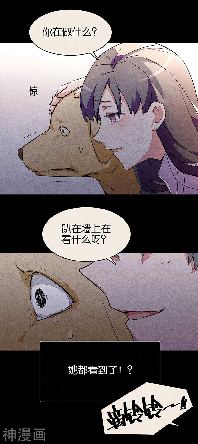 漫画羊-第9话2 爱犬全彩韩漫标签
