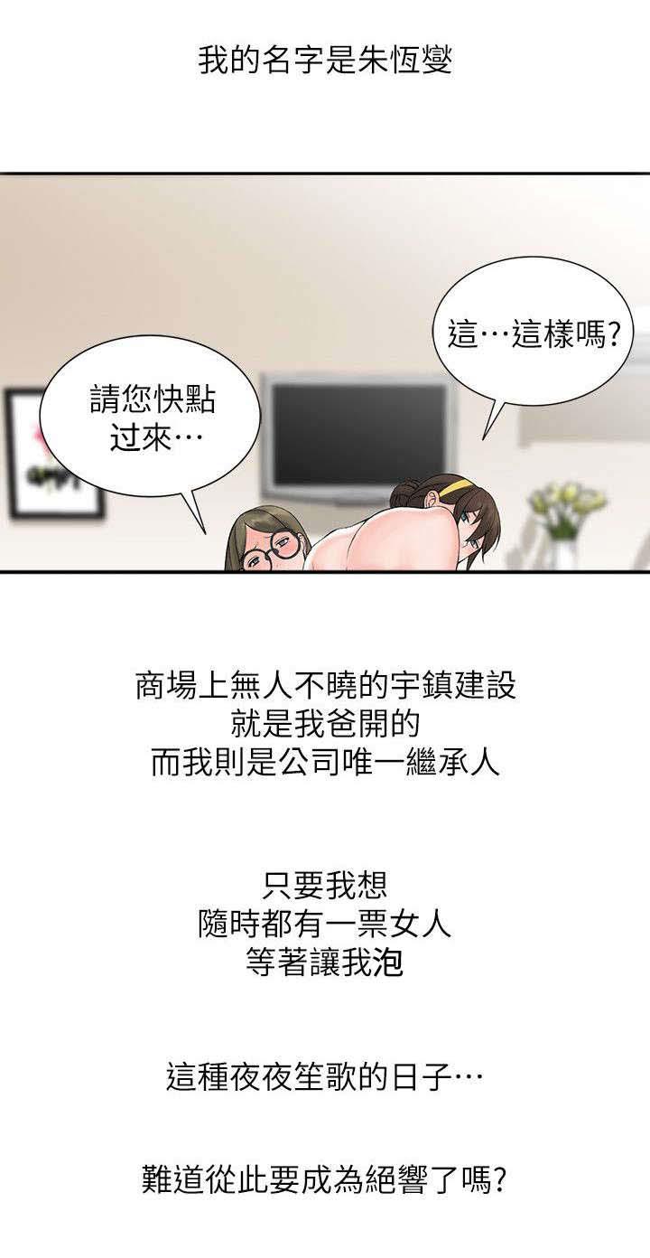 bl在线漫画-1_威胁全彩韩漫标签