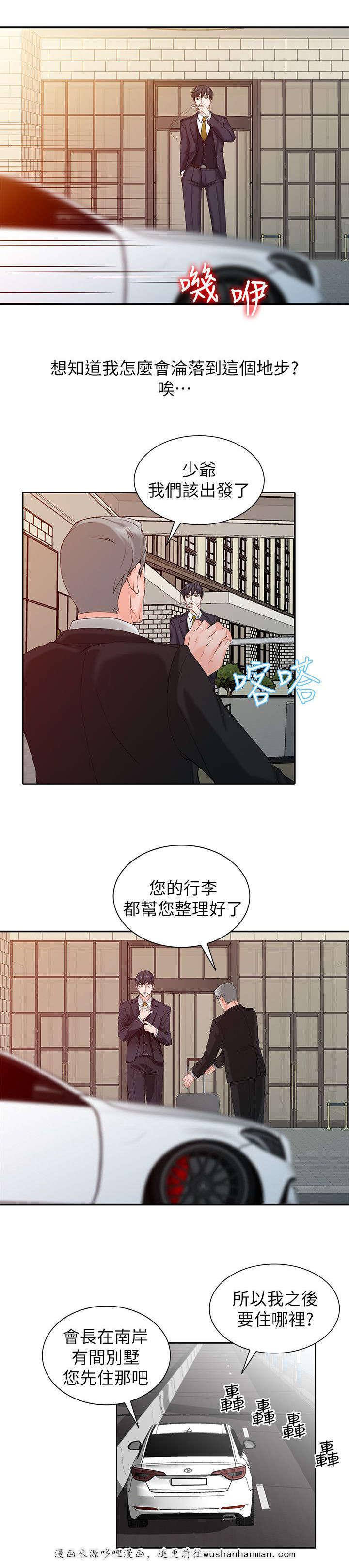 bl在线漫画-1_威胁全彩韩漫标签