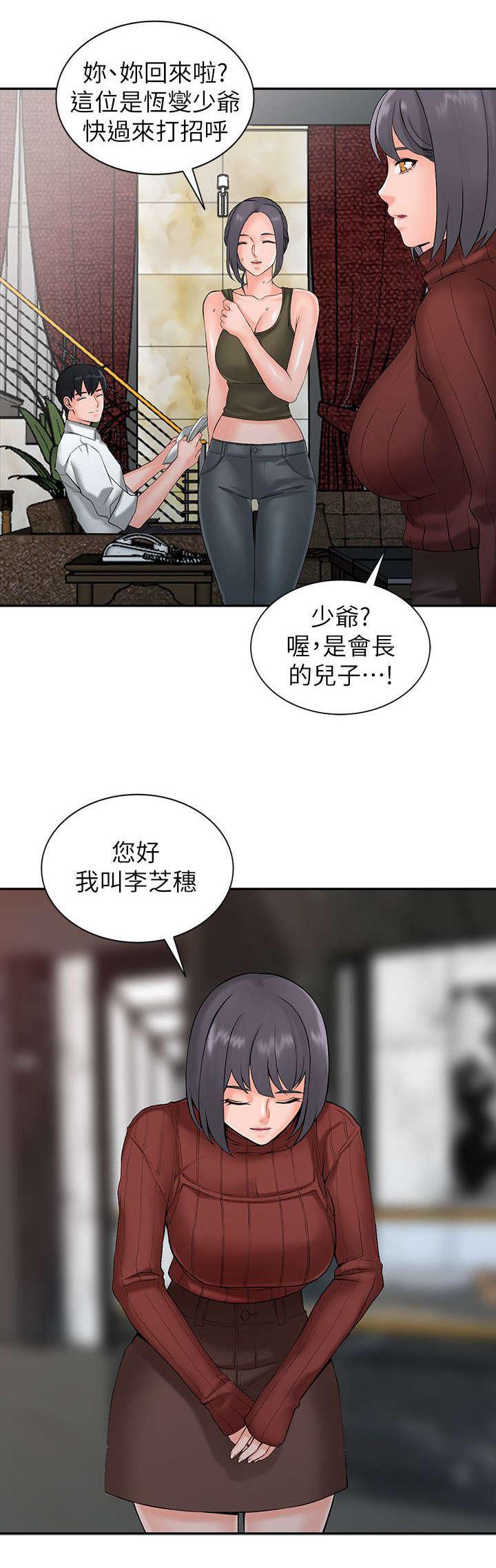 bl在线漫画-4_不对劲全彩韩漫标签