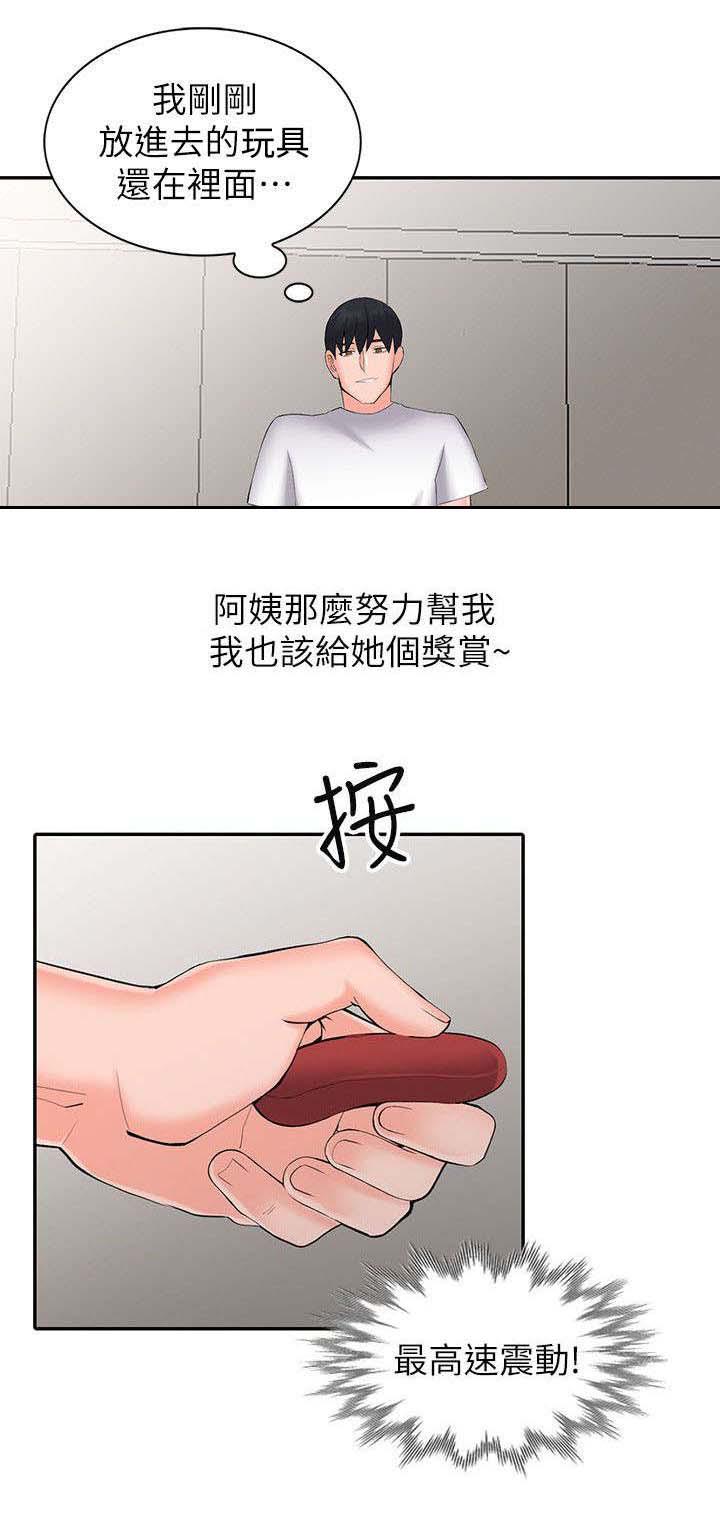 下放韩漫全集-7_惩罚无删减无遮挡章节图片 