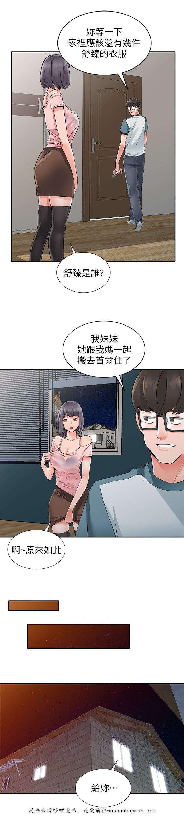 bl在线漫画-10_偷窥全彩韩漫标签