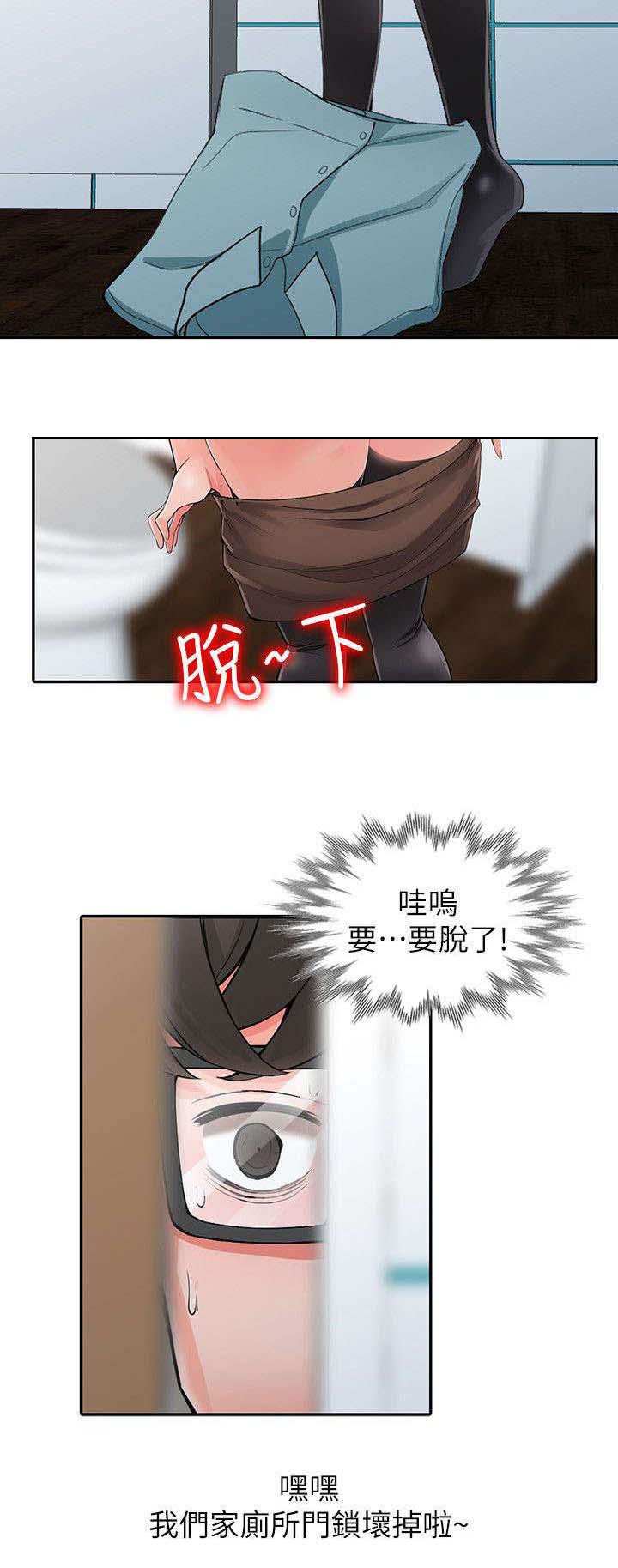 bl在线漫画-10_偷窥全彩韩漫标签