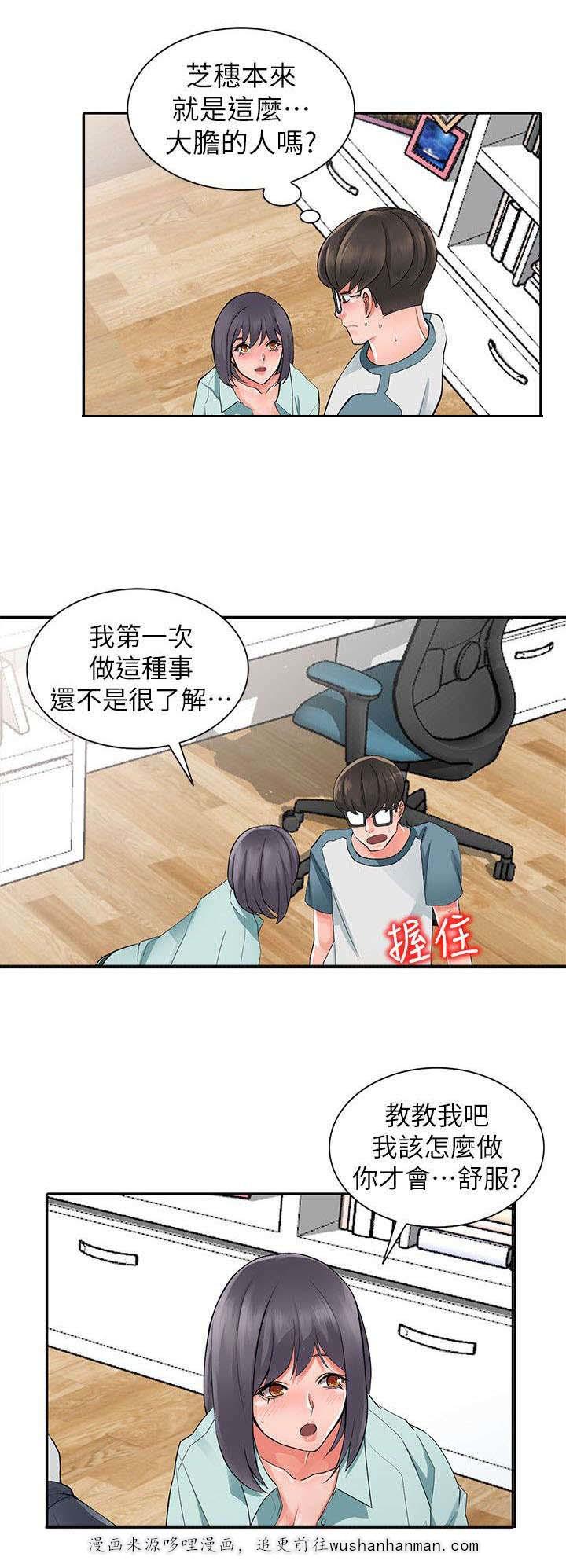 bl在线漫画-11_发现奸情全彩韩漫标签