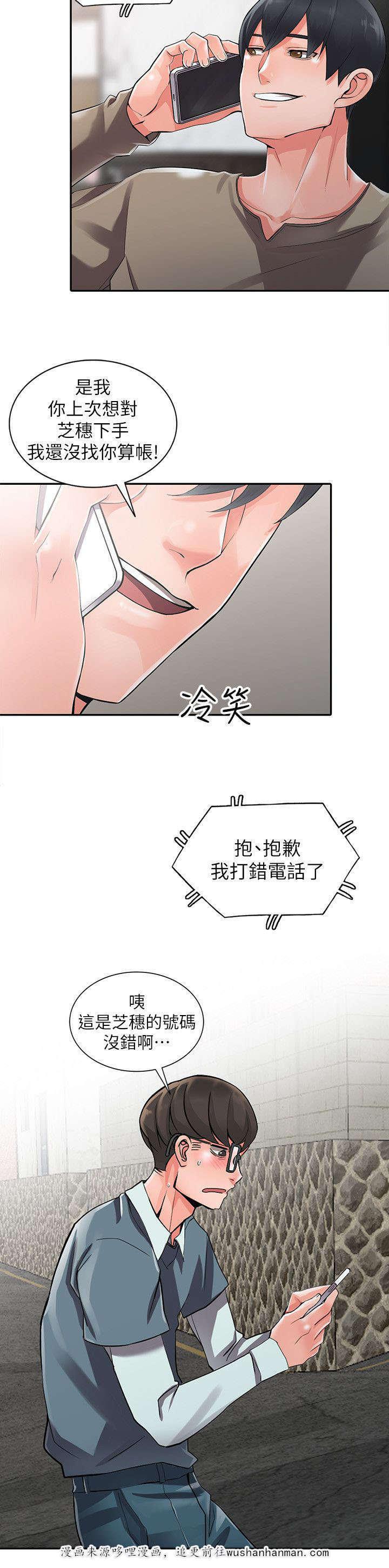 bl在线漫画-14_露营全彩韩漫标签