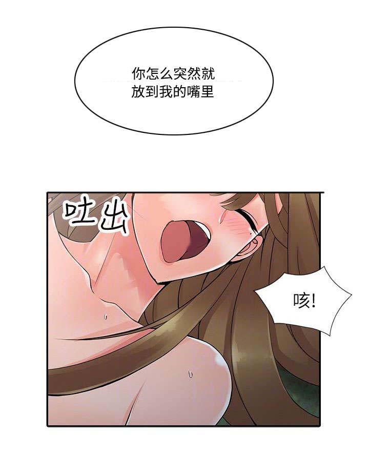 bl在线漫画-16_邪念全彩韩漫标签