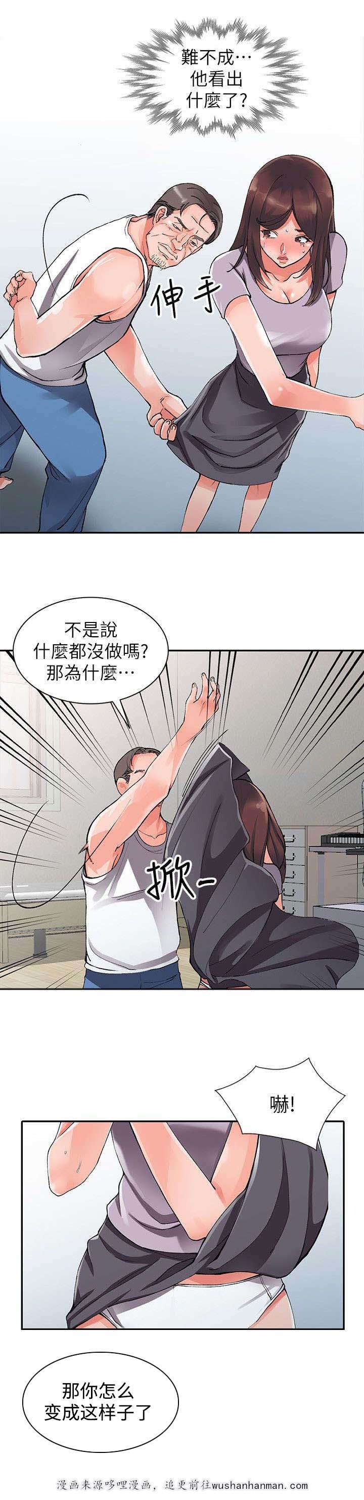 bl在线漫画-20_教训全彩韩漫标签