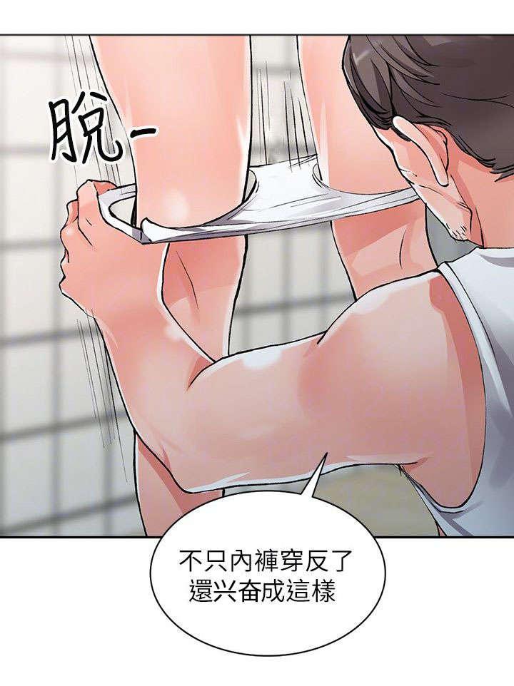 bl在线漫画-20_教训全彩韩漫标签