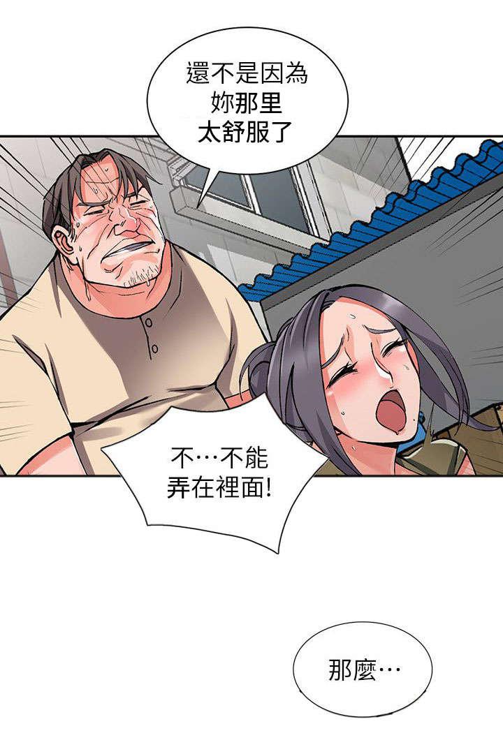 bl在线漫画-24_胁迫全彩韩漫标签