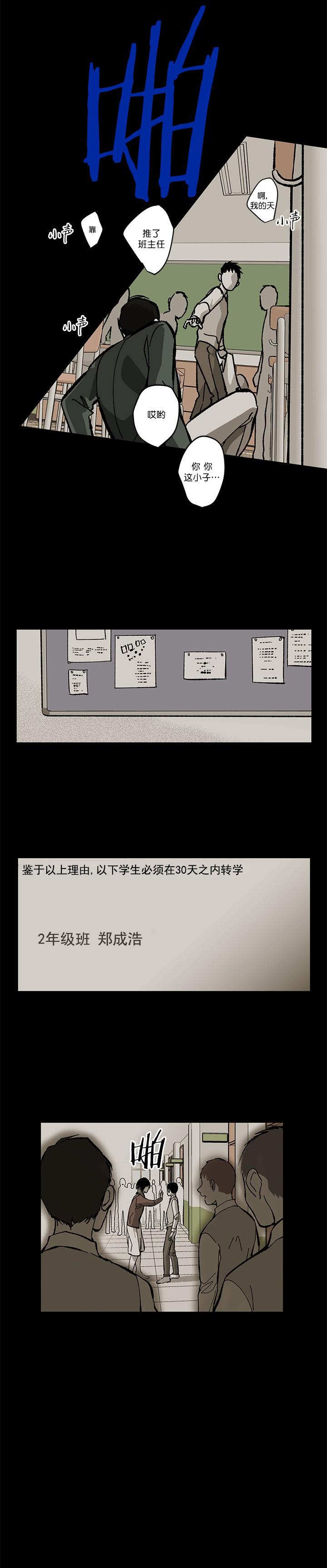 火影忍者漫画下载-第86话全彩韩漫标签