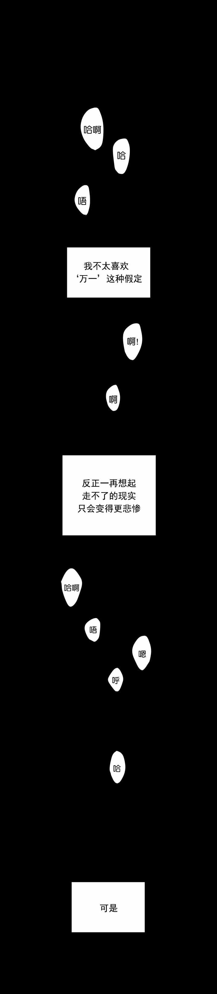 火影忍者漫画下载-第89话全彩韩漫标签