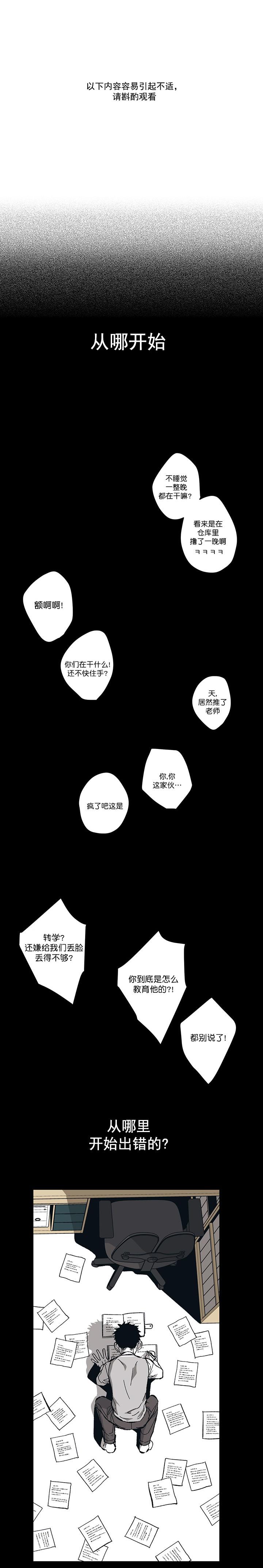 火影忍者漫画下载-第93话全彩韩漫标签