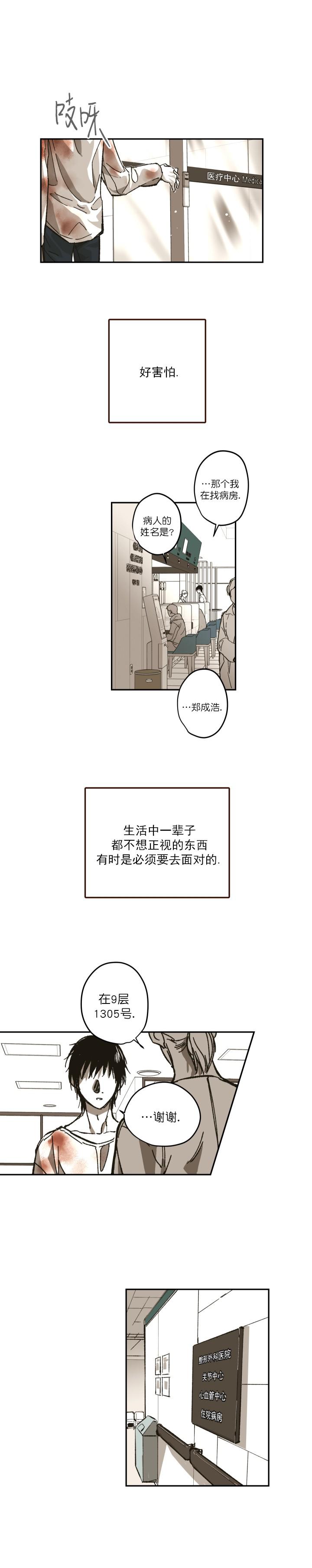 火影忍者漫画下载-第109话全彩韩漫标签