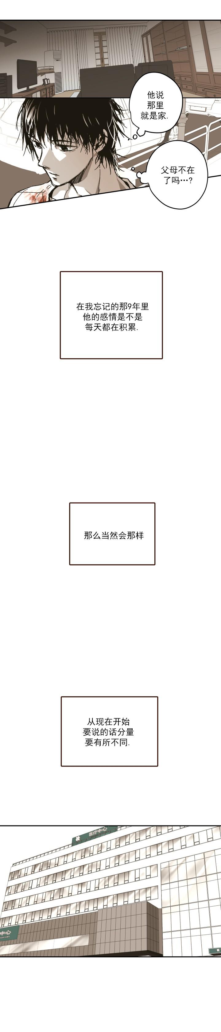 火影忍者漫画下载-第109话全彩韩漫标签