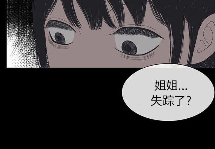 弹丸论破漫画-第2话全彩韩漫标签
