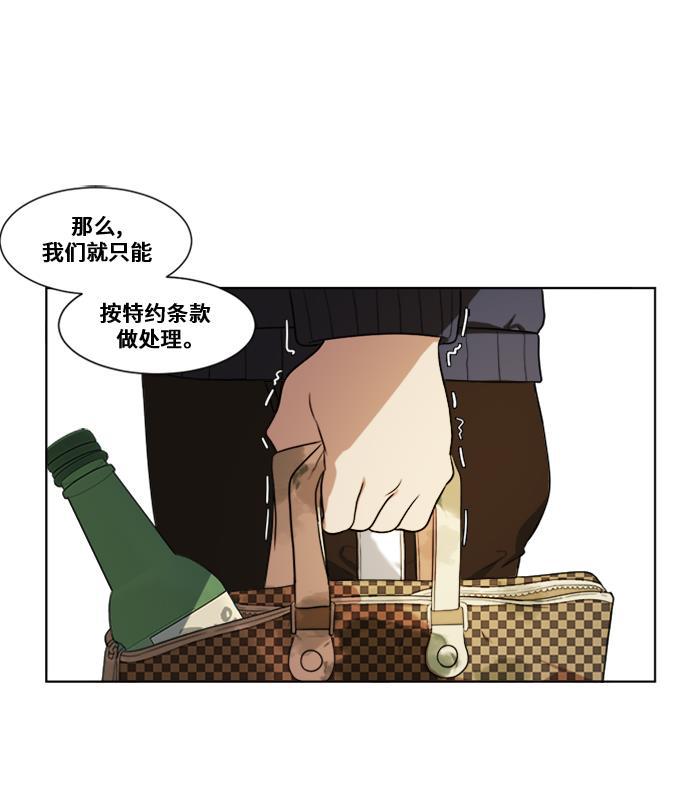 盗脸人生韩漫全集-[第13话] 崔宝允（13）无删减无遮挡章节图片 