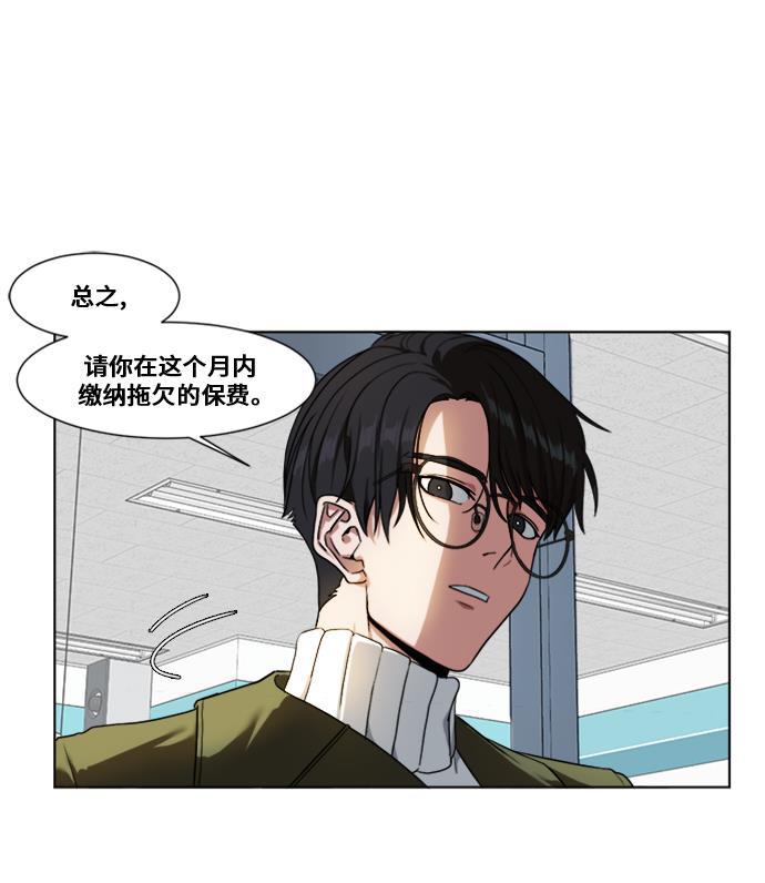 盗脸人生韩漫全集-[第13话] 崔宝允（13）无删减无遮挡章节图片 