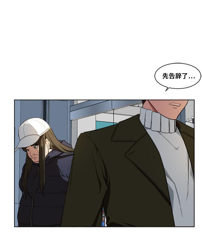 盗脸人生韩漫全集-[第13话] 崔宝允（13）无删减无遮挡章节图片 