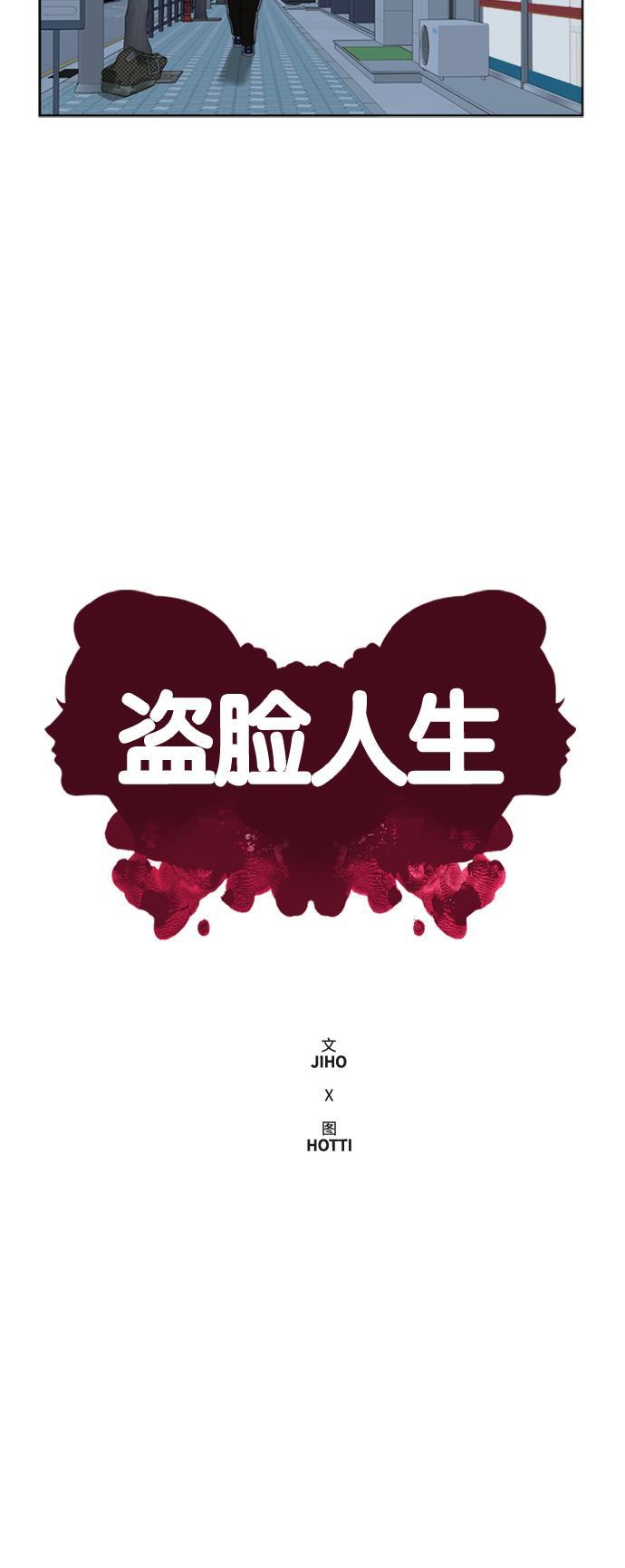 盗脸人生韩漫全集-[第13话] 崔宝允（13）无删减无遮挡章节图片 