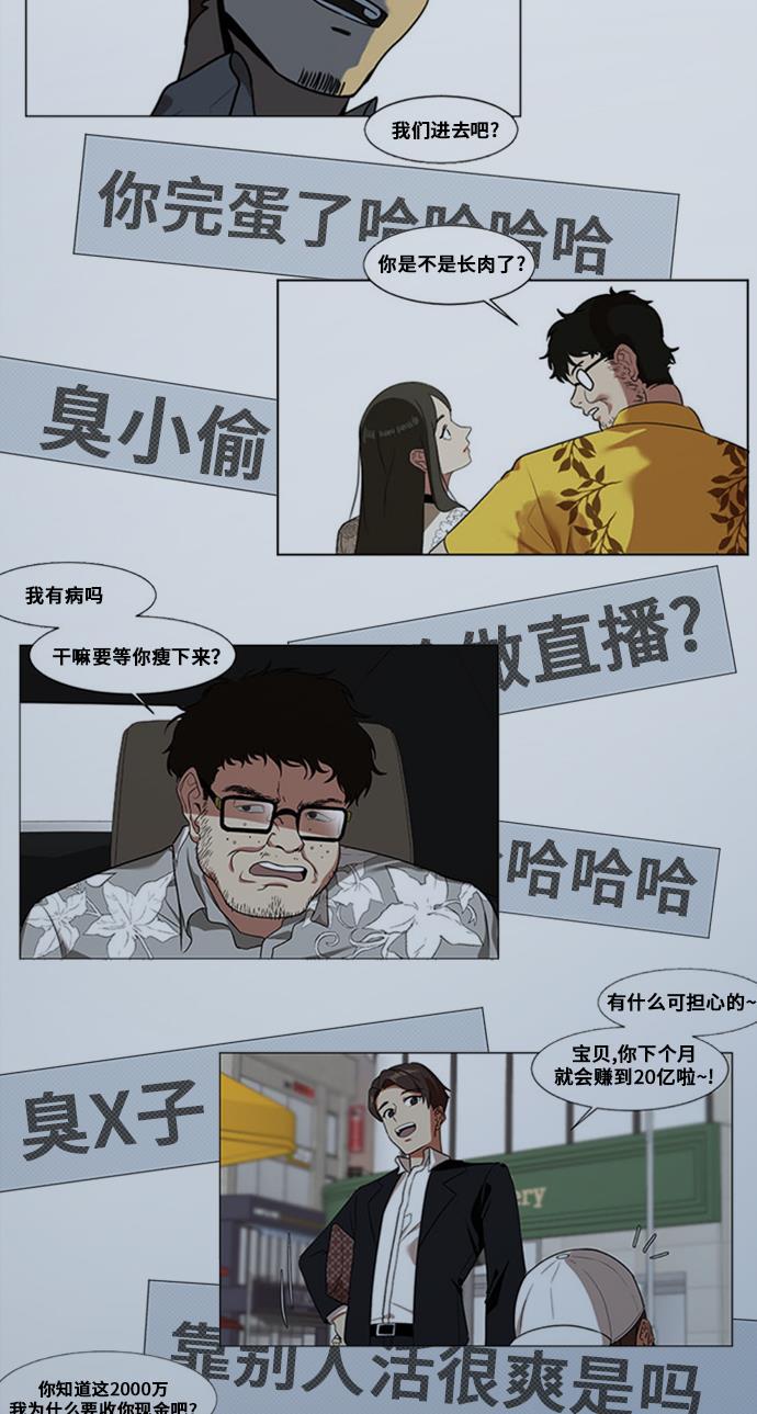 盗脸人生韩漫全集-[第13话] 崔宝允（13）无删减无遮挡章节图片 